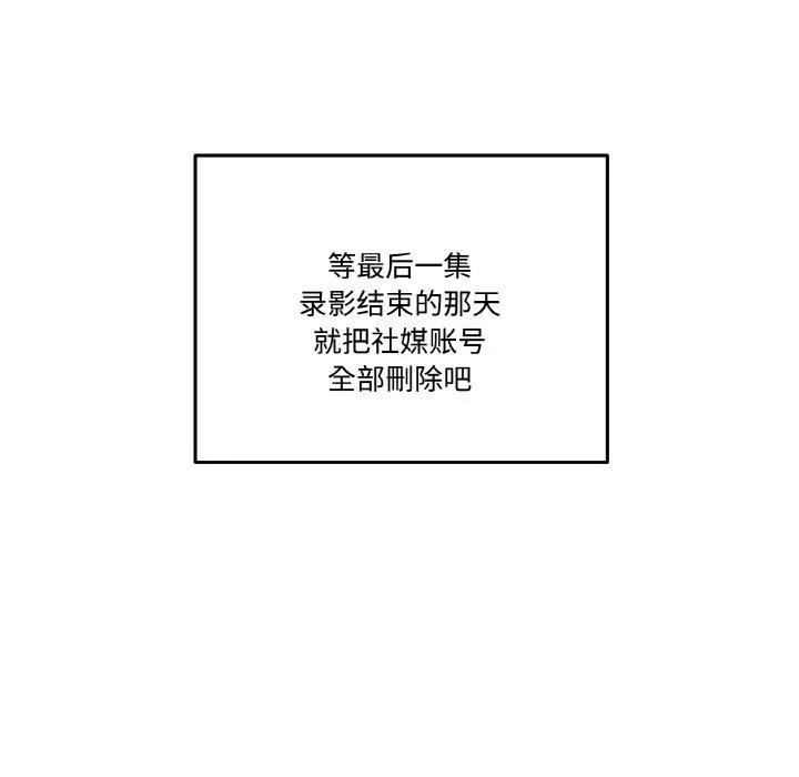附属品少女的叛逆期 第24話 第19页