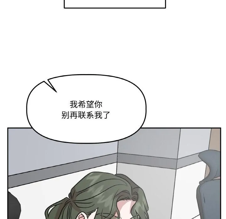附属品少女的叛逆期 第24話 第59页