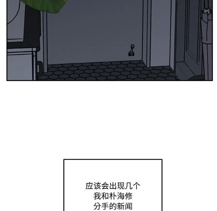 附属品少女的叛逆期 第24話 第21页