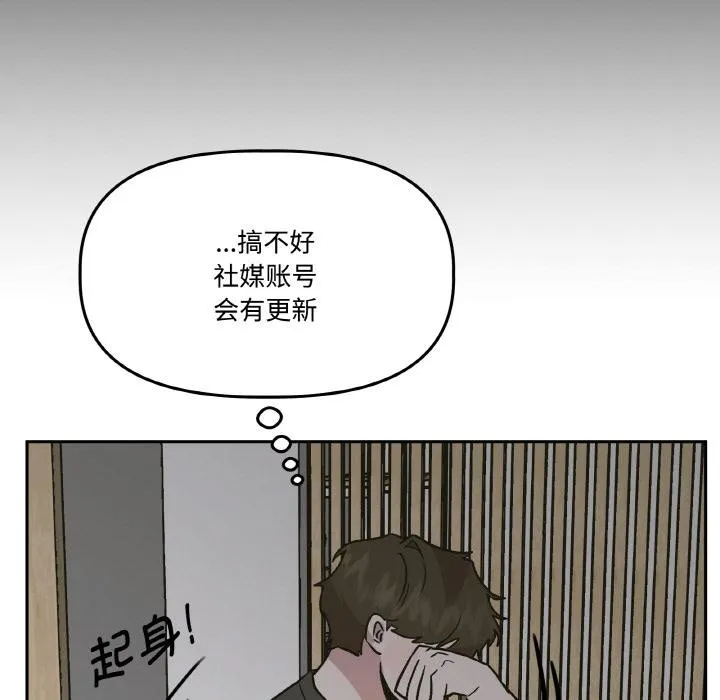 附属品少女的叛逆期 第24話 第71页