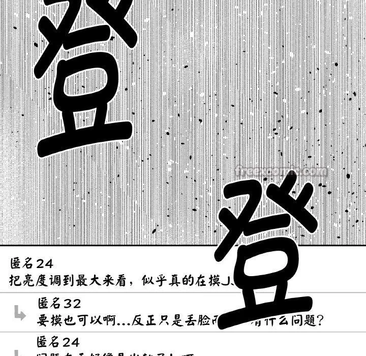 附属品少女的叛逆期 第24話 第135页