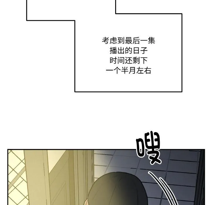 附属品少女的叛逆期 第24話 第17页