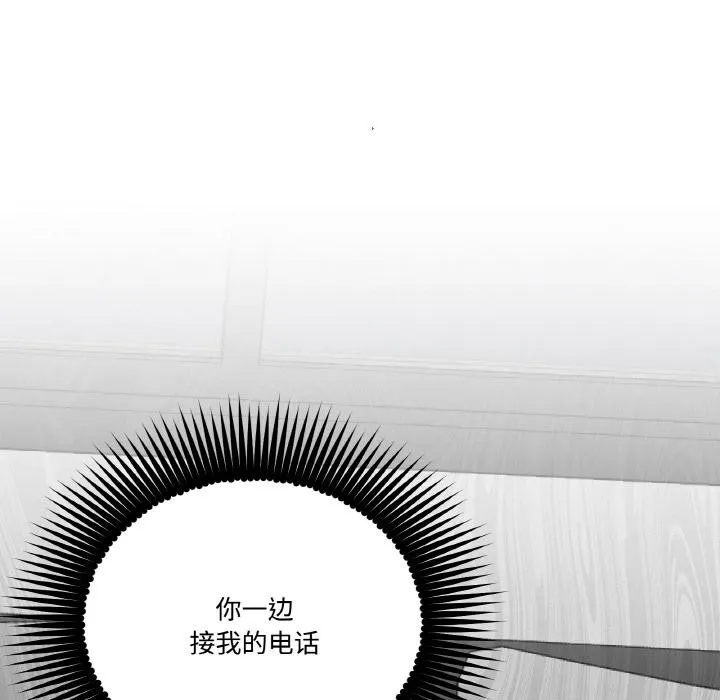 附属品少女的叛逆期 第24話 第172页