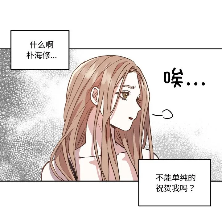 附属品少女的叛逆期 第2话 第20页