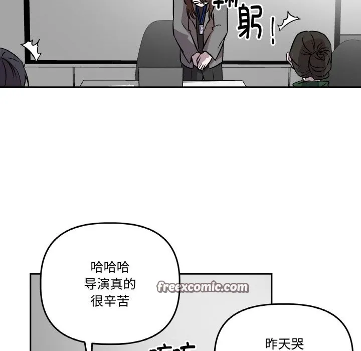 附属品少女的叛逆期 第2话 第60页