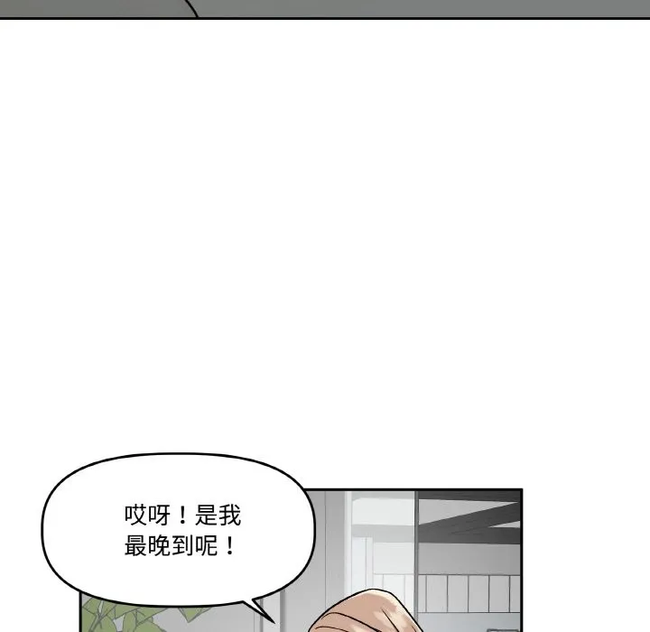 附属品少女的叛逆期 第2话 第46页