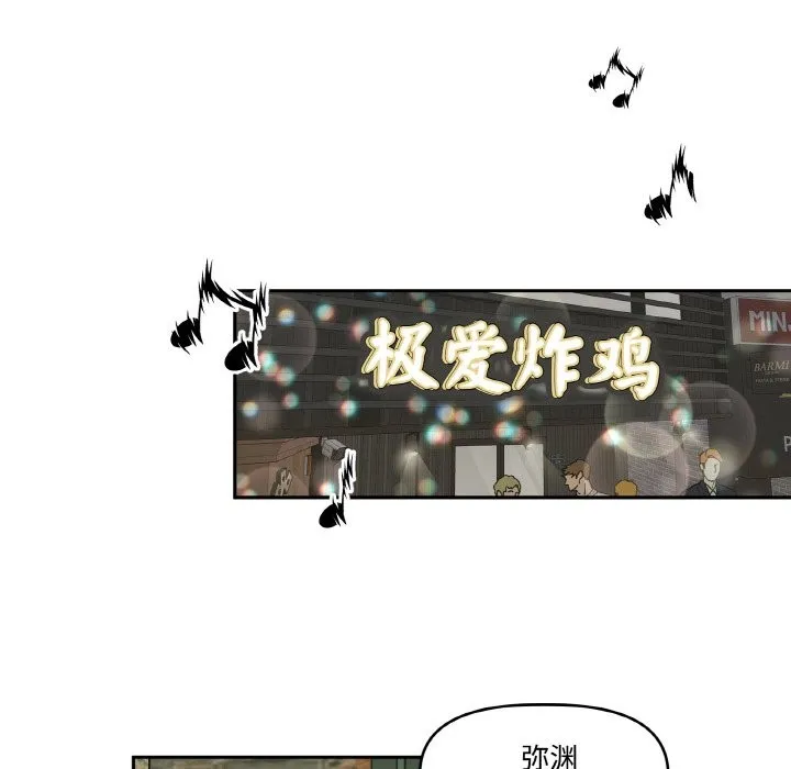 附属品少女的叛逆期 第2话 第22页