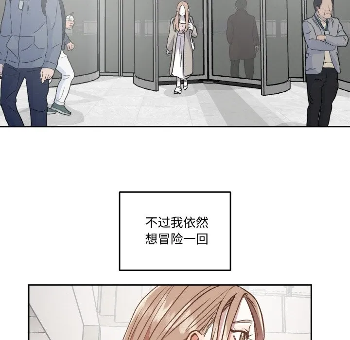 附属品少女的叛逆期 第2话 第38页