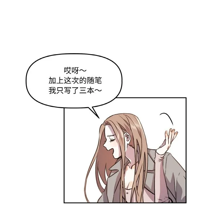 附属品少女的叛逆期 第2话 第91页