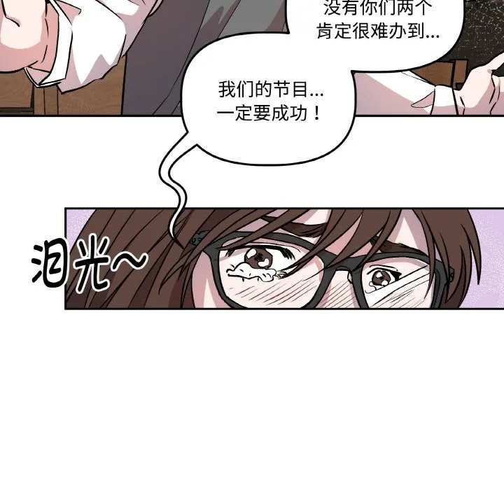 附属品少女的叛逆期 第2话 第29页