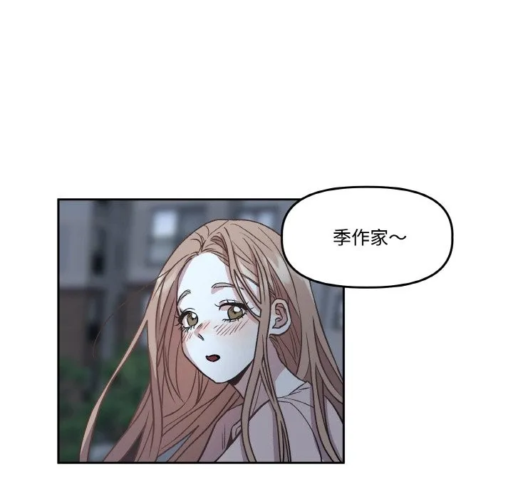 附属品少女的叛逆期 第2话 第79页