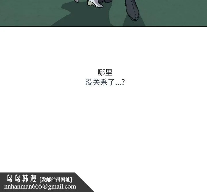 附属品少女的叛逆期 第2话 第111页