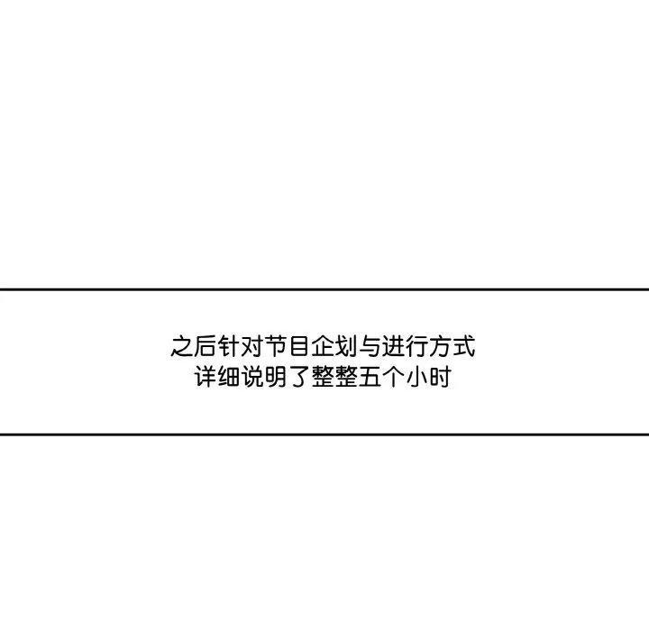 附属品少女的叛逆期 第2话 第56页