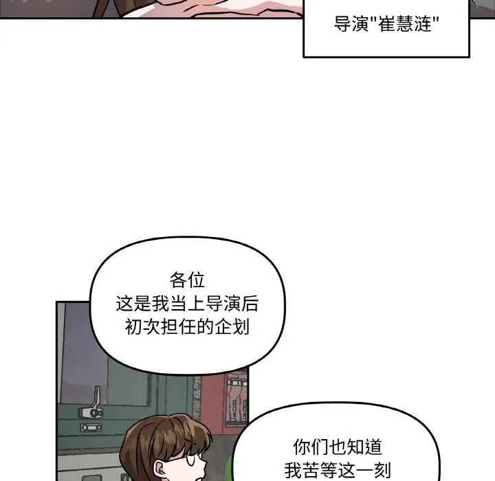 附属品少女的叛逆期 第2话 第26页
