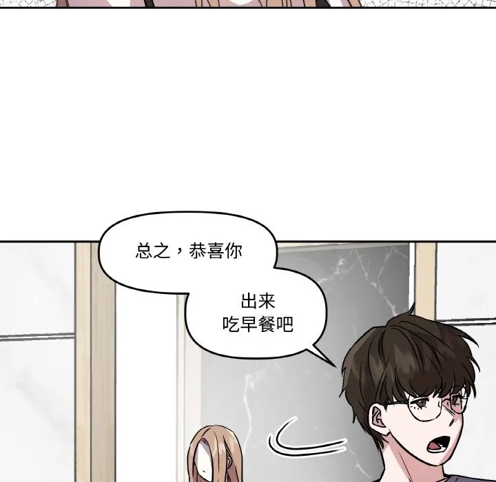 附属品少女的叛逆期 第2话 第18页