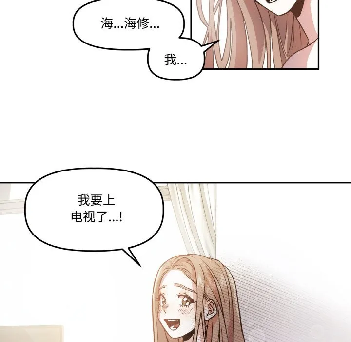 附属品少女的叛逆期 第2话 第6页