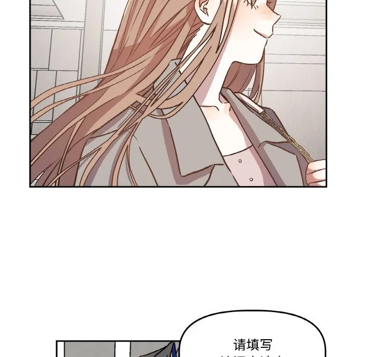 附属品少女的叛逆期 第2话 第39页