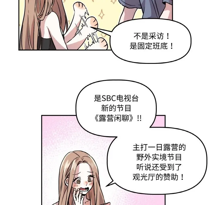 附属品少女的叛逆期 第2话 第9页