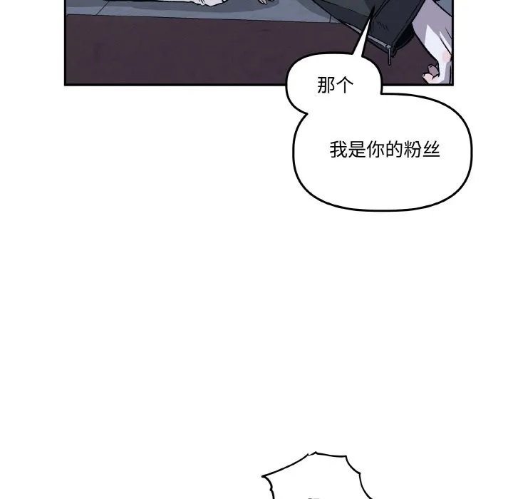 附属品少女的叛逆期 第2话 第87页