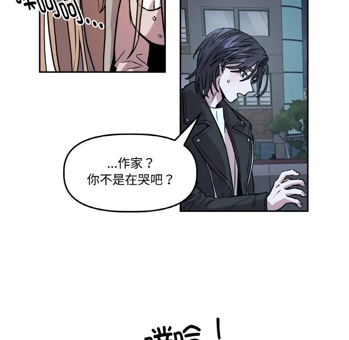 附属品少女的叛逆期 第2话 第98页