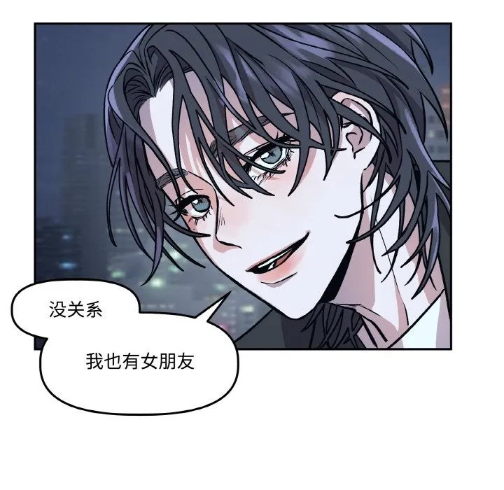 附属品少女的叛逆期 第2话 第107页