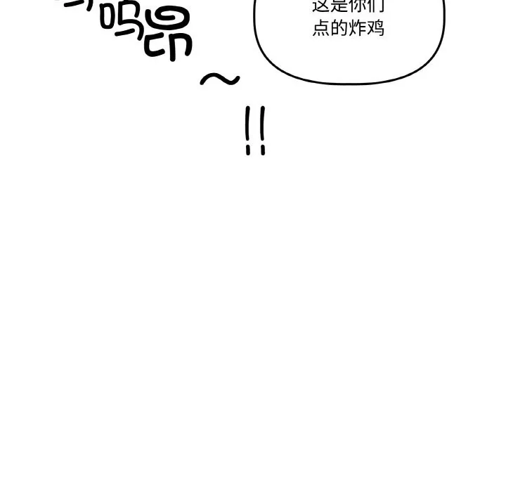 附属品少女的叛逆期 第2话 第31页