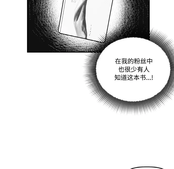 附属品少女的叛逆期 第2话 第94页
