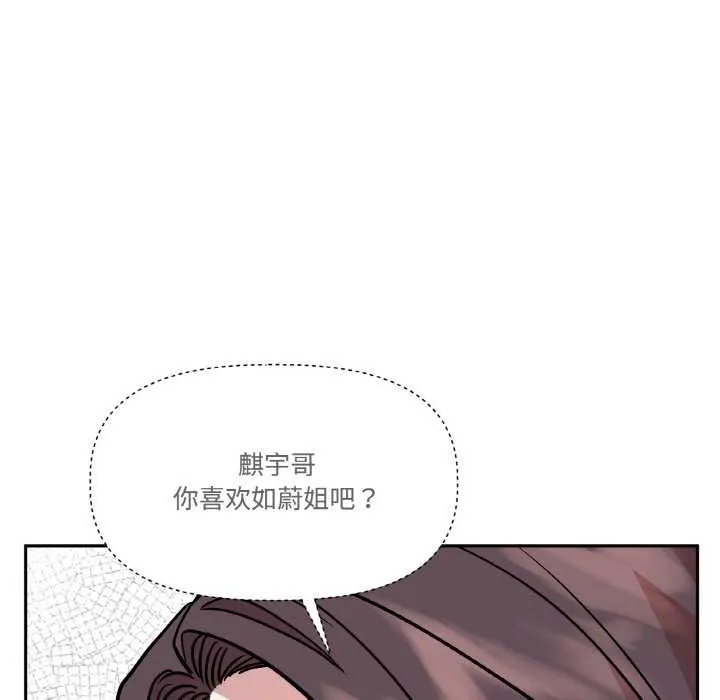 附属品少女的叛逆期 第20話 第123页