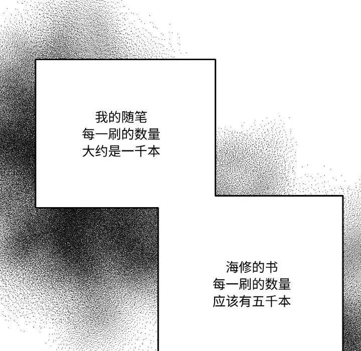 附属品少女的叛逆期 第20話 第111页