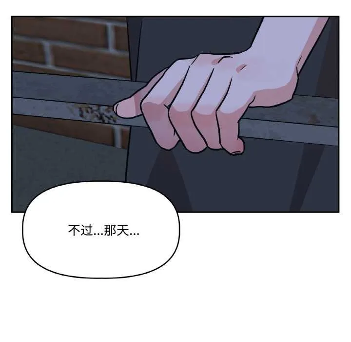 附属品少女的叛逆期 第20話 第178页