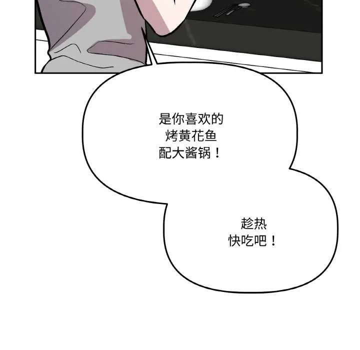 附属品少女的叛逆期 第20話 第40页