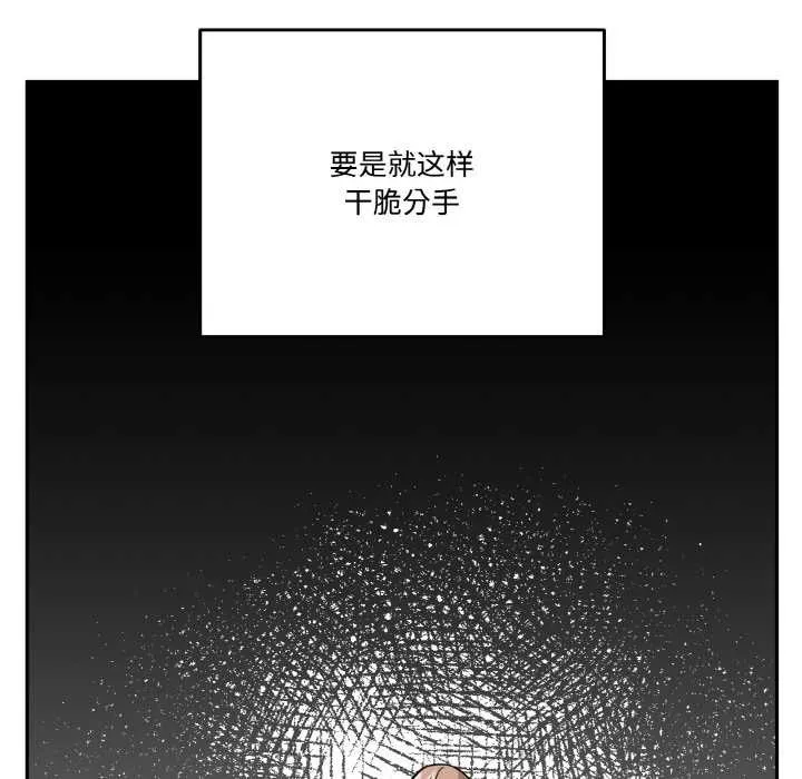 附属品少女的叛逆期 第20話 第117页