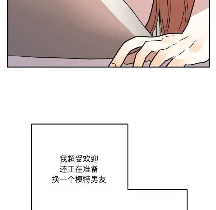 附属品少女的叛逆期 第20話 第53页