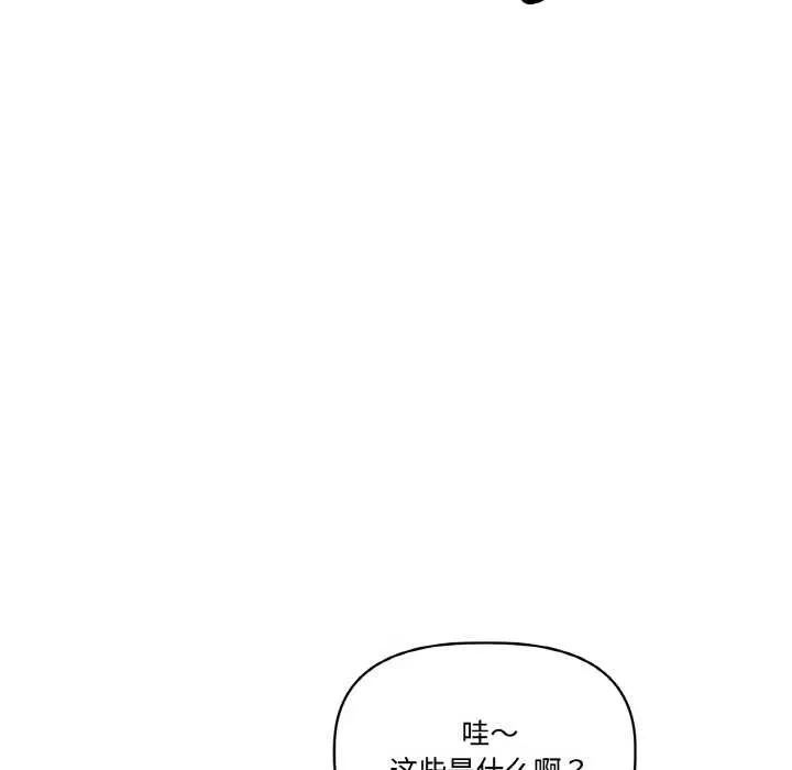 附属品少女的叛逆期 第20話 第38页