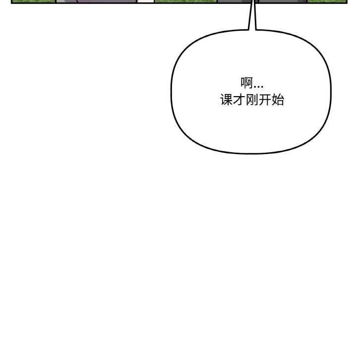 附属品少女的叛逆期 第20話 第130页
