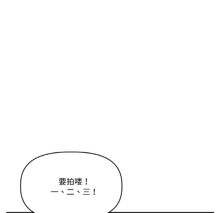 附属品少女的叛逆期 第20話 第66页