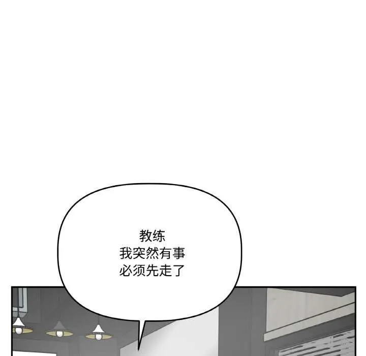 附属品少女的叛逆期 第20話 第128页