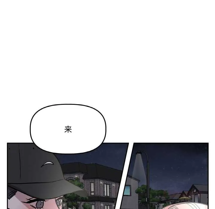 附属品少女的叛逆期 第20話 第132页