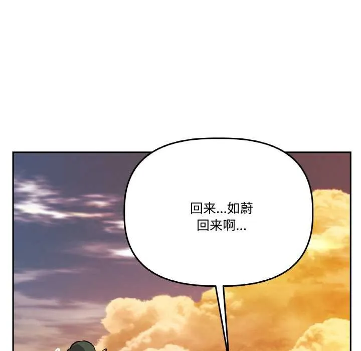 附属品少女的叛逆期 第20話 第19页