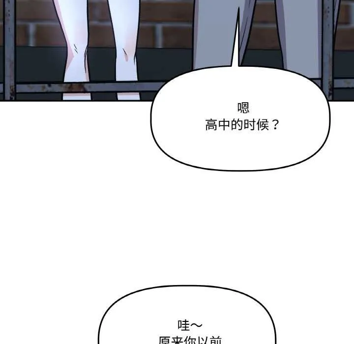 附属品少女的叛逆期 第20話 第160页