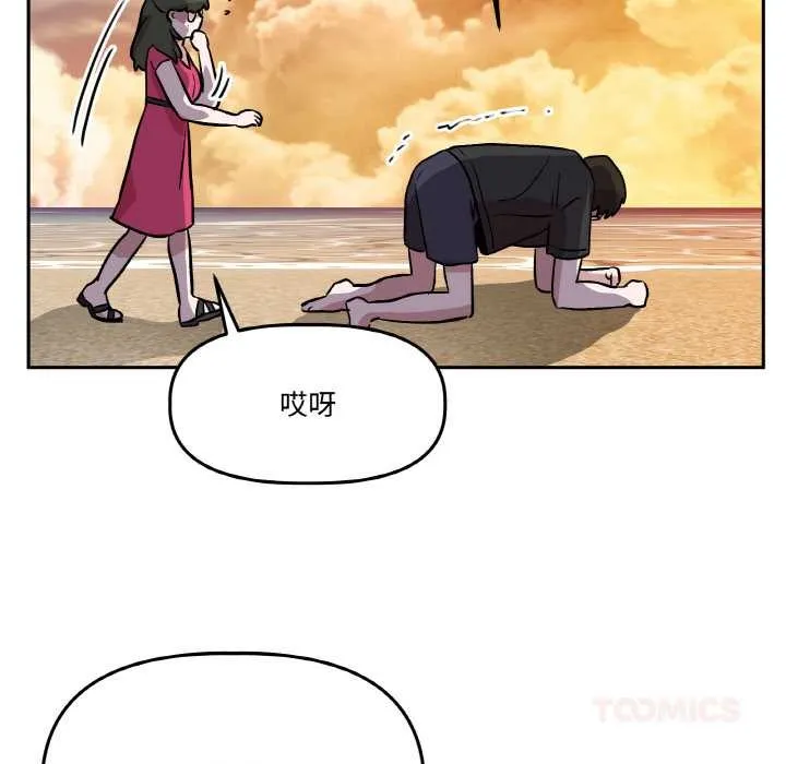附属品少女的叛逆期 第20話 第20页