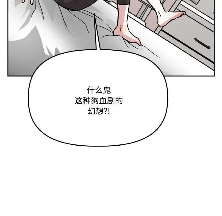 附属品少女的叛逆期 第20話 第32页