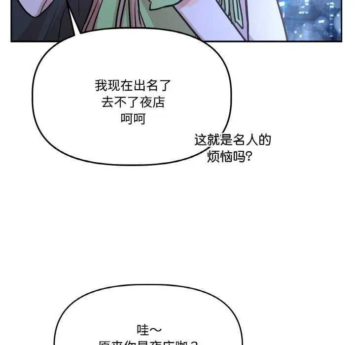 附属品少女的叛逆期 第20話 第171页