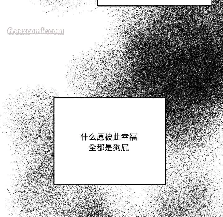 附属品少女的叛逆期 第20話 第112页