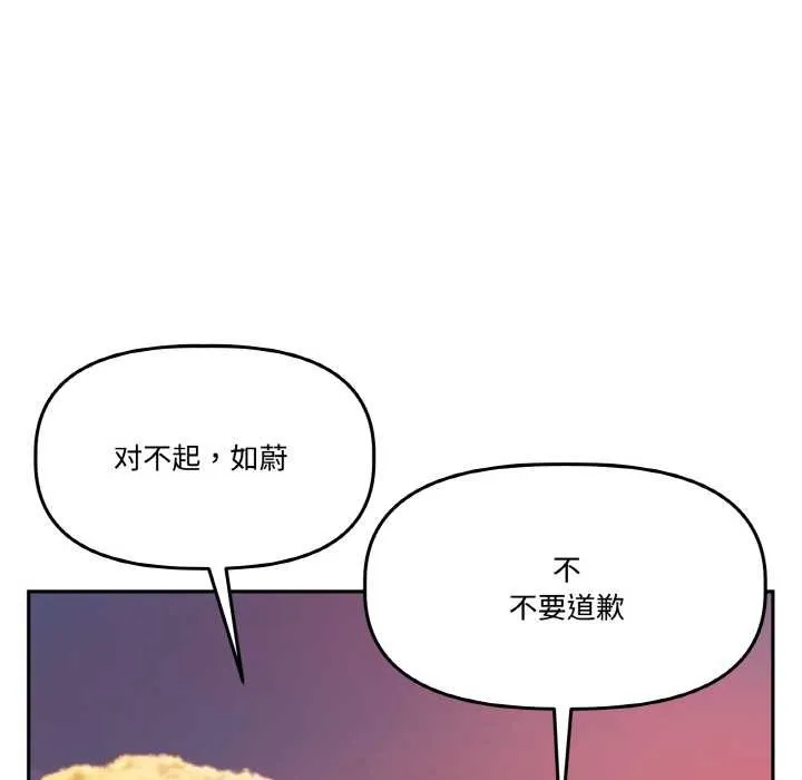 附属品少女的叛逆期 第20話 第10页