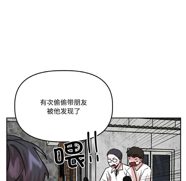 附属品少女的叛逆期 第20話 第165页