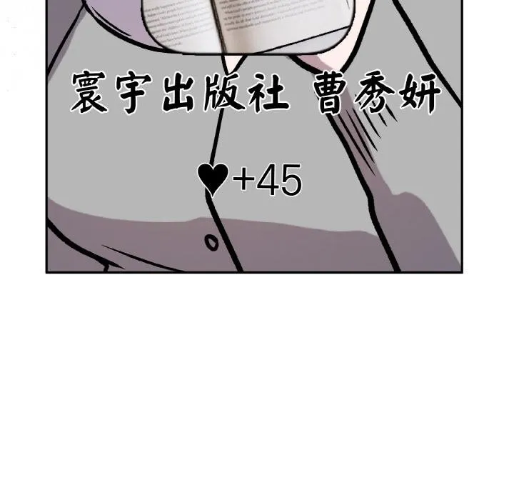附属品少女的叛逆期 第15話 第54页