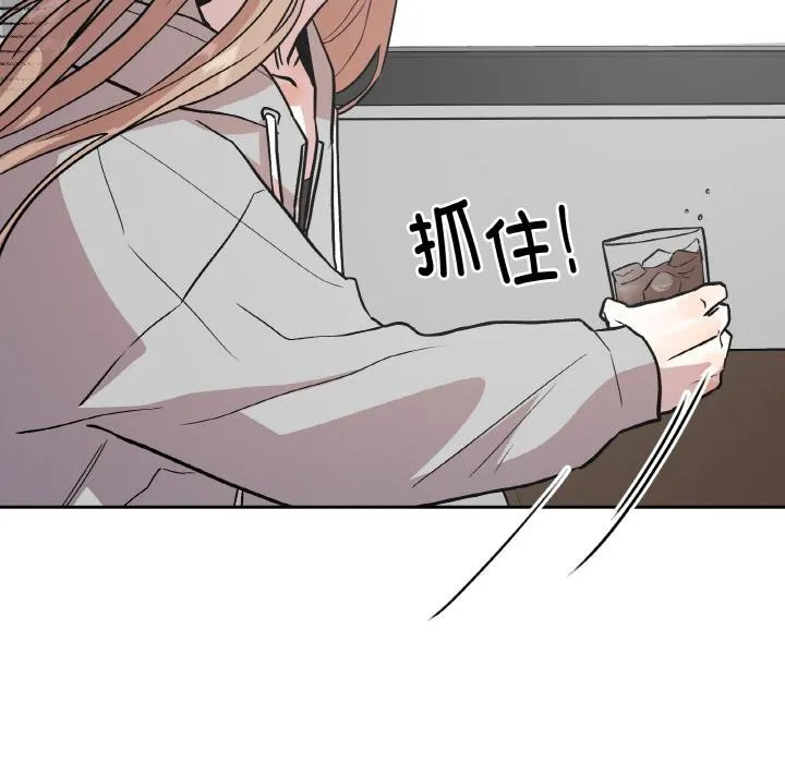 附属品少女的叛逆期 第15話 第138页