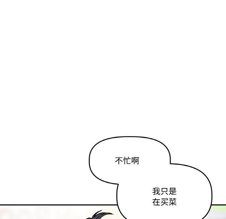 附属品少女的叛逆期 第15話 第178页