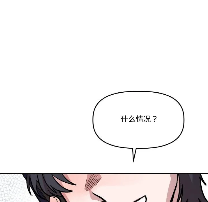 附属品少女的叛逆期 第15話 第176页